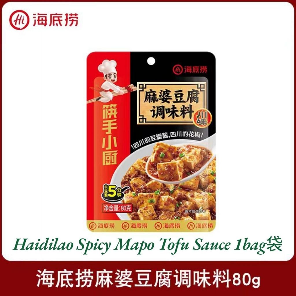 80g 海底捞麻辣麻婆豆腐酱 Haidilao Spicy Mapo Tofu Sauce Mala Mapo Toufu Sauce/ 60g 浓泉宜川式麻婆豆腐酱 Mala Spicy Mapo Tofu Sauce