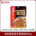 80g 海底捞麻辣麻婆豆腐酱 Haidilao Spicy Mapo Tofu Sauce Mala Mapo Toufu Sauce/ 60g 浓泉宜川式麻婆豆腐酱 Mala Spicy Mapo Tofu Sauce