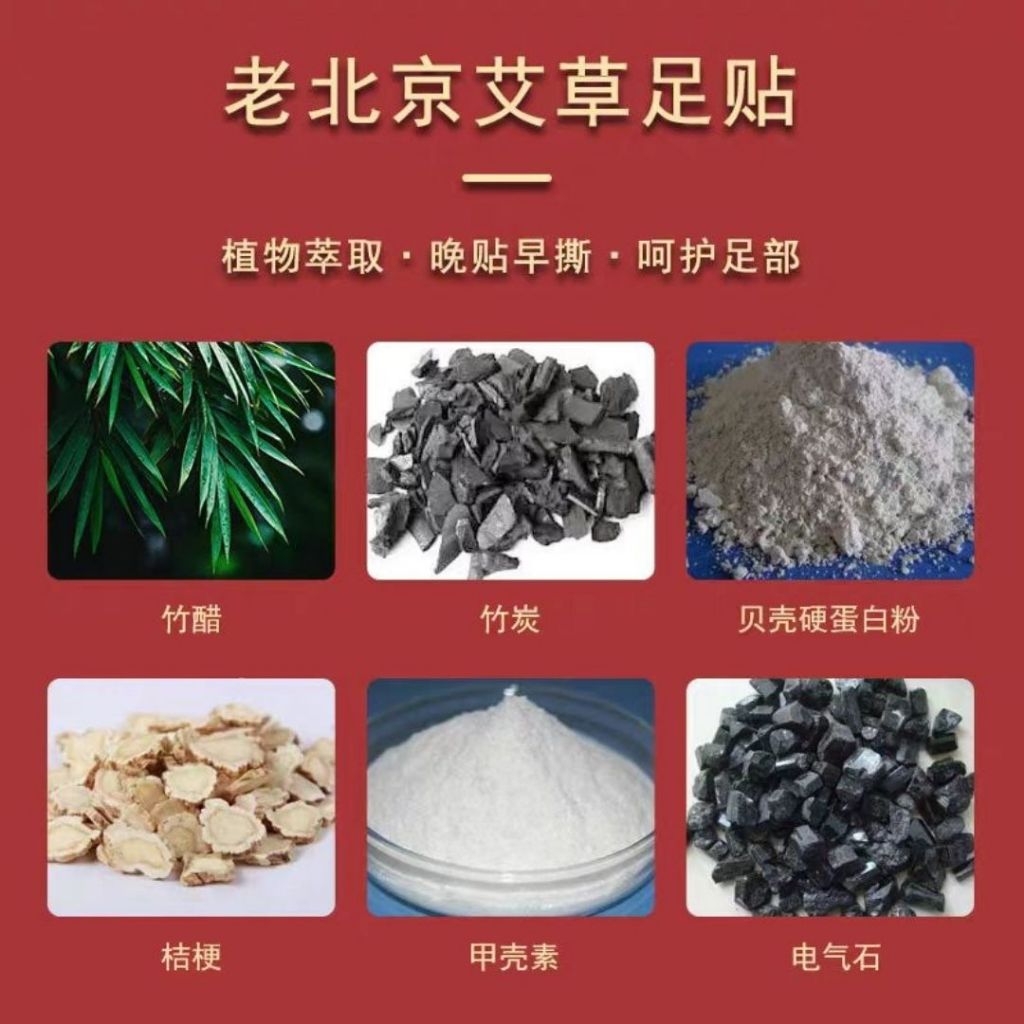 50 pcs贴/box盒 南京同仁堂艾草排毒足贴 Herbal Wormwood Detox Foot Patch 天然排毒 祛湿气