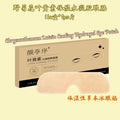 5片pcs/Box盒 保湿护眼 颜亭序保湿野菊花叶黄素冰眼贴 Herbal Chrysanthemum Lutein Hydrogel Cooling Eye Patch 保湿冰敷眼睛 Herbal Cool Eye Mask
