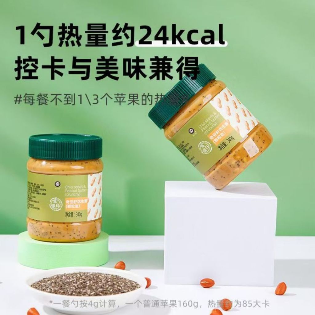 340g Sugar Free Salt Free CRUNCHY Chia Seed Peanut Butter Spread 无糖无盐奇亚籽花生酱 Crunchy颗粒状