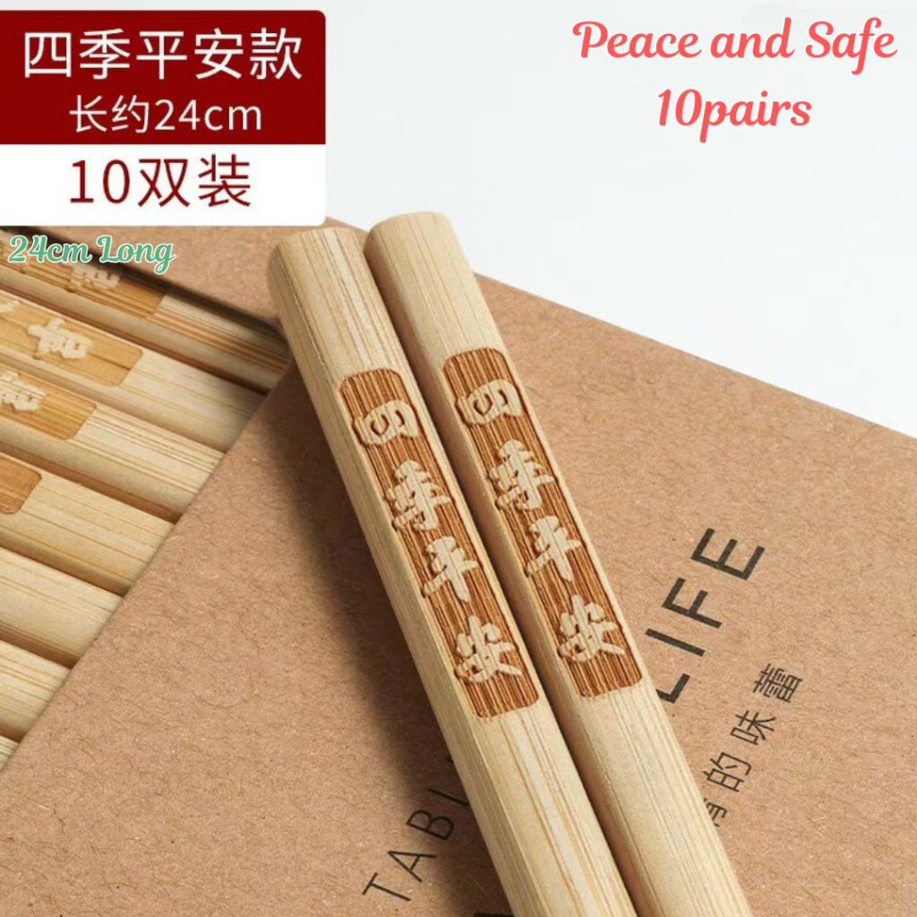 10双 pairs 祝福语天然4A楠竹筷子 Blessing Natural 4A Bamboo Chopsticks 24cm Long Natural Bamboo Wooden Chopstick 防霉天然楠竹筷子