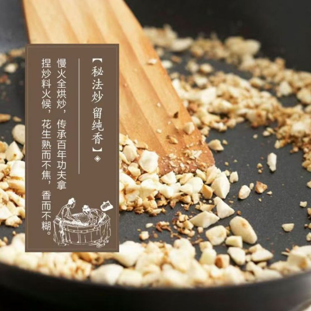 400ml Premium First Pressed Cooking Peanut Oil 胡姬花特香小榨花生油  非遗手艺煮炒花生油