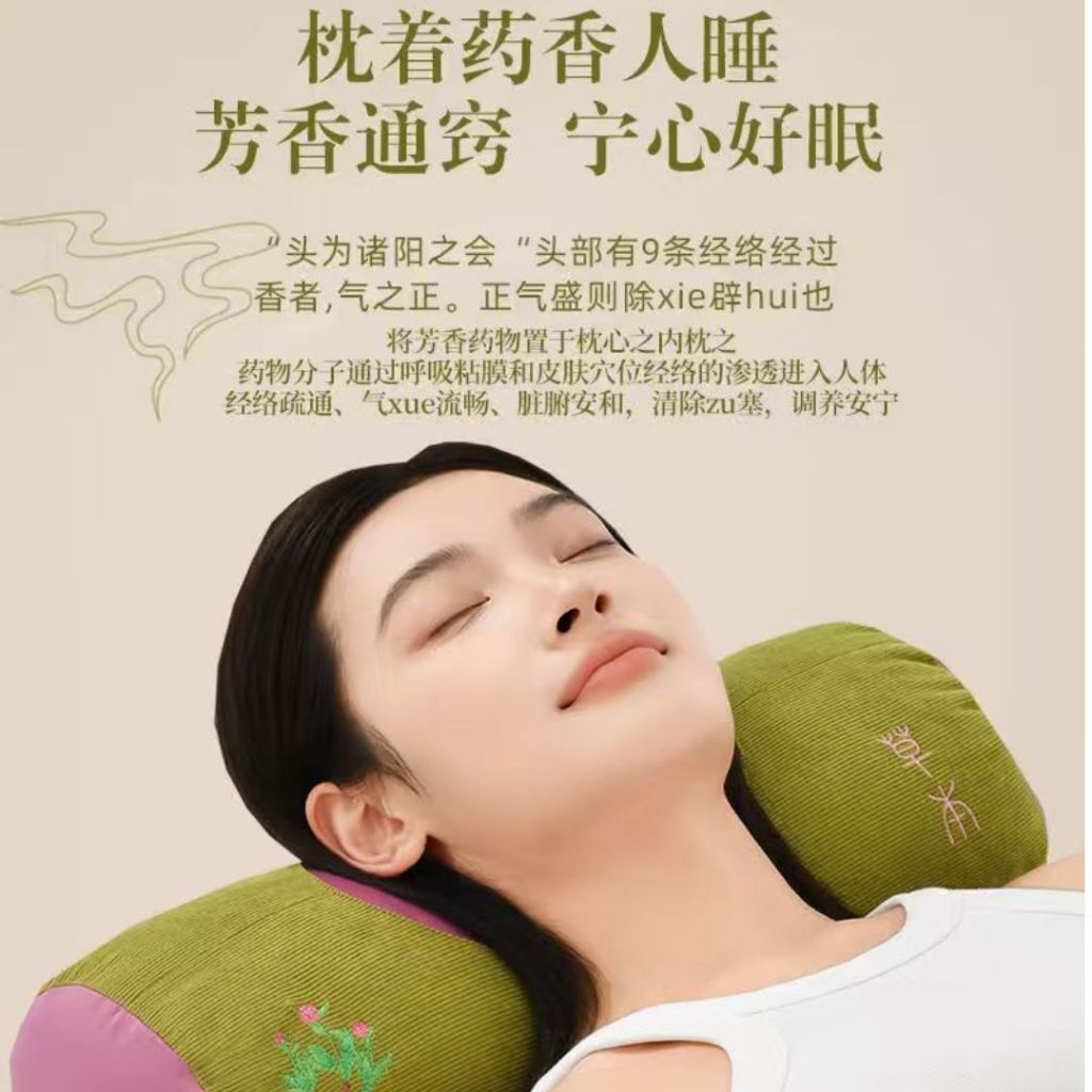 决明子艾草草本中药养生颈椎枕头 Cassia Mugwort Herbal Neck Pillow Mixed Herbal Sleeping Pillow