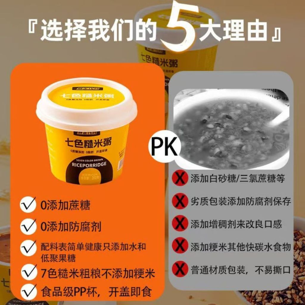 200g 即食七色糙米粥 开盖即食7色糙米 Instant Seven Color Brown Rice Ready to eat 7 Color Brown Rice Porridge