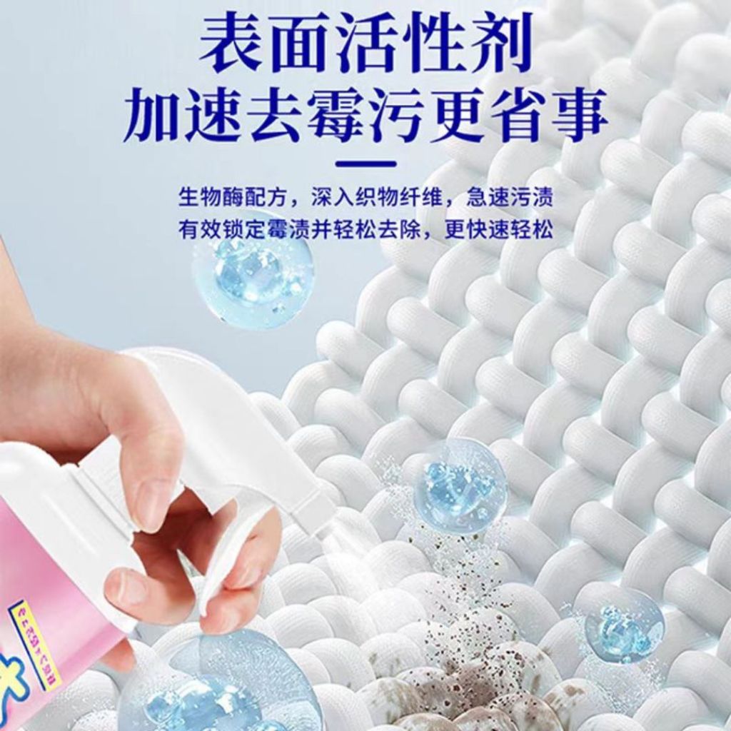 500ml 白衣衣物除霉剂 White Shirt Mold Remover Spray  White Cloth and Fabric Mold Remover Spray 浅色布料或白布除霉剂 去除衣服霉斑霉点