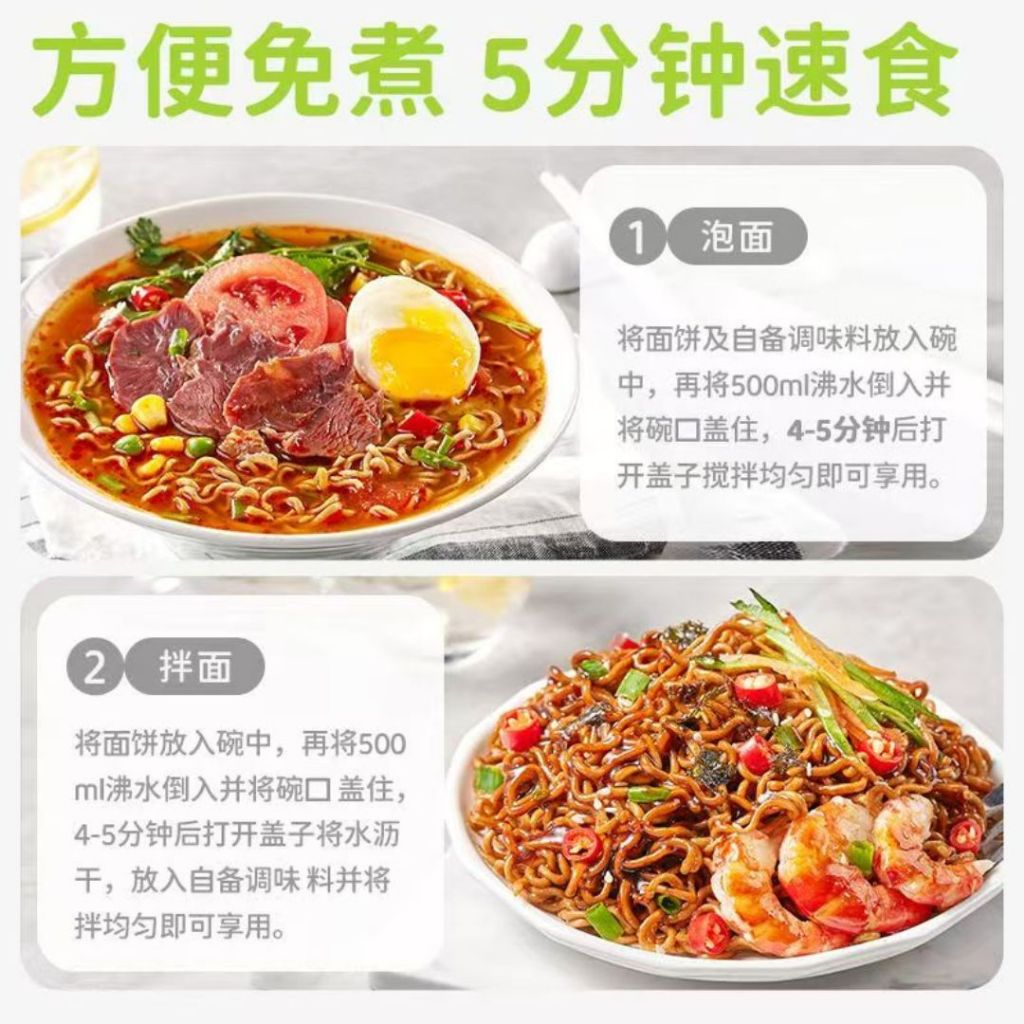60g 田园主义非油炸高蛋白 全麦燕麦方便面 Non-fried Fat-Free High Protein Whole Wheat Oat Noodle High Fiber Instant Oat Mee 高纤维全麦燕麦面