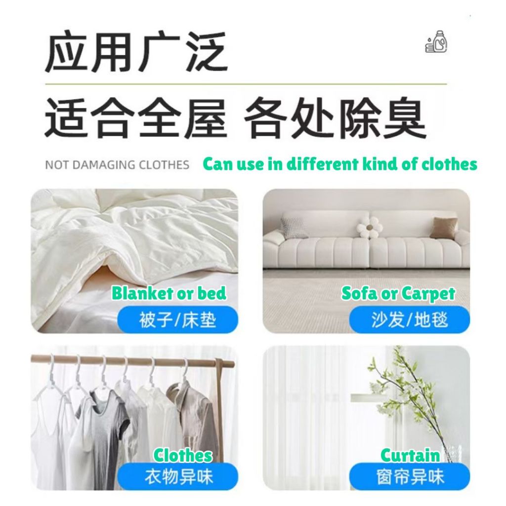 500ml PORM 被子床单布艺除味剂 布艺除臭剂 Fabric and Wardrobe Deodorization Refresher 橱柜除味剂除臭剂 Fabric Remove Odour Spray 除老人尿骚味除臭剂