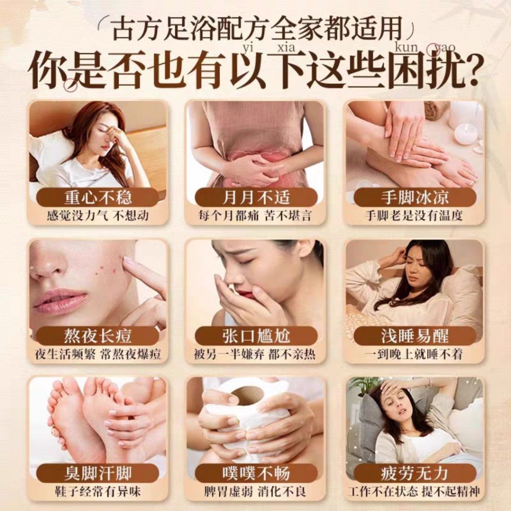 30g*30个药材包 24味祛湿排汗助眠驱寒药材泡脚包 24 Herbals Reduce Dampness Foot Spa Mixed Herbal Sweating Detox Foot Spa 排汗排毒真药材泡脚包