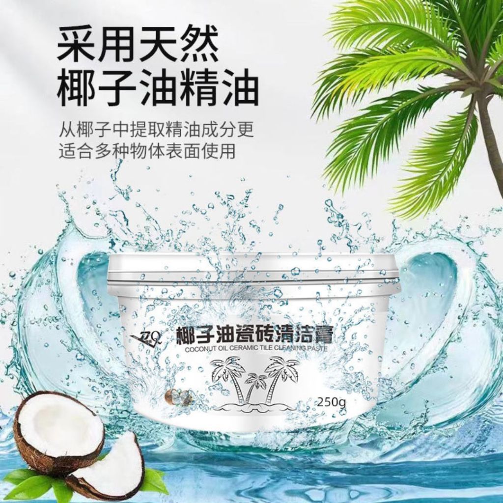 250g 椰子油瓷砖玻璃清洁膏 Remove Water Stain Deep Clean Coconut Oil Cleaning Cream 清洁浴室镜子水垢 清理瓷砖污迹 Krim Pembersihan Kaca