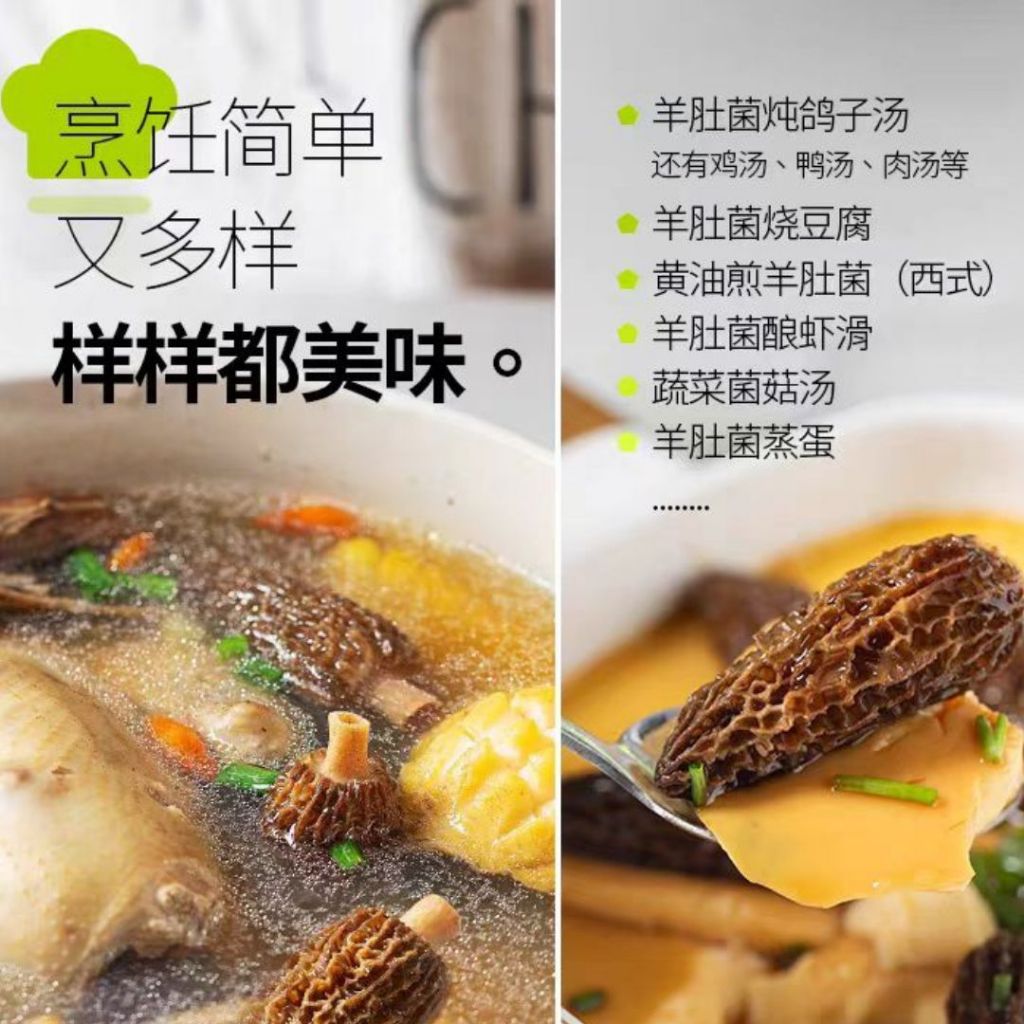 2025年 高质量云南羊肚菌 干货羊肚菌 Yunnan Kunming Dried Morels Year 2025 Morels Mushroom