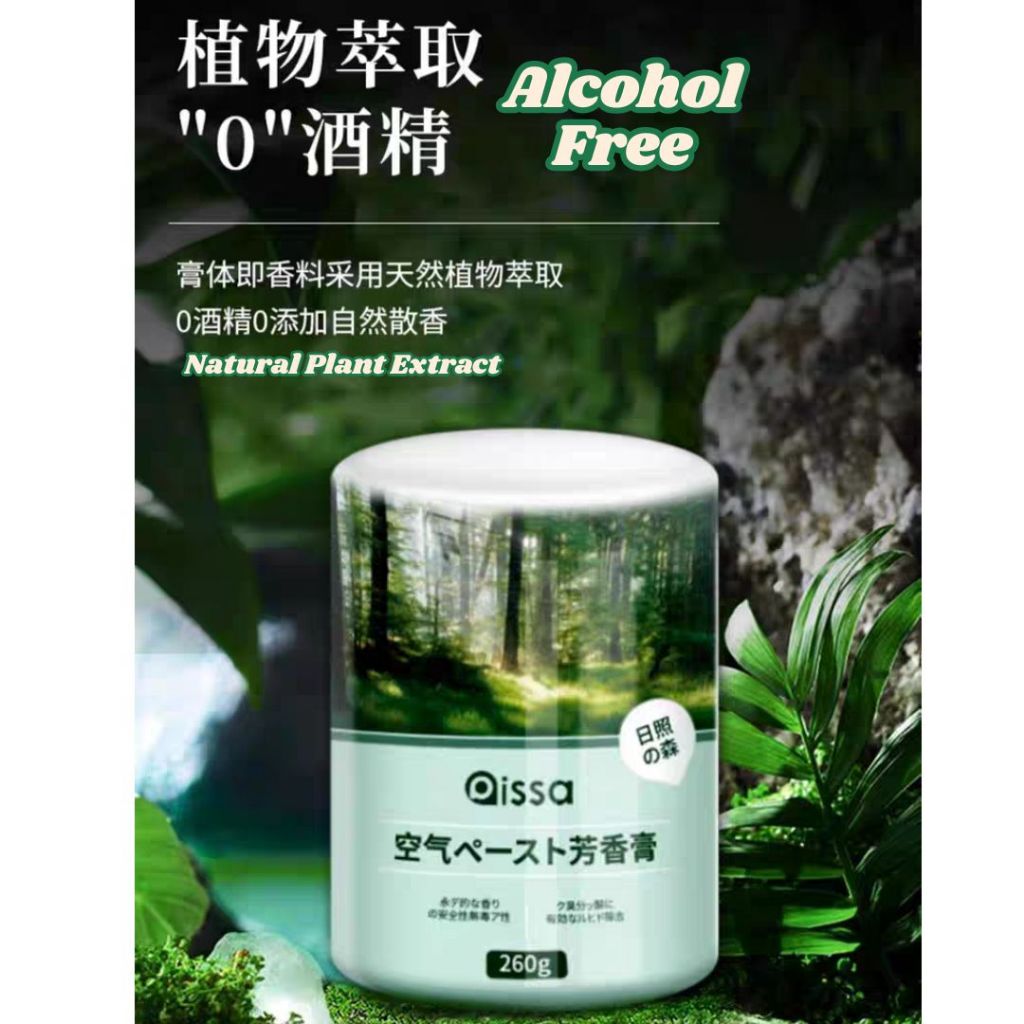 260g Pissa汽车与室内空气清新剂 【无酒精】室内香氛凝胶 Pissa Car and Indoor Air Freshener Alcohol Free Air Refresher Gel 母婴安全室内香氛