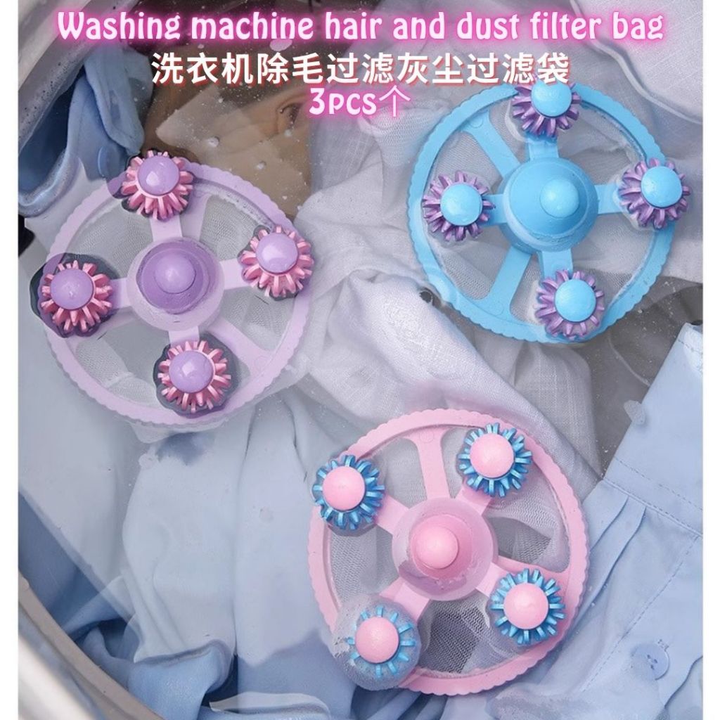 3pcs个 第五代洗衣机除毛除尘过滤网 Washing machine hair and dust filter bag 除毛过滤袋 洗衣机一网打尽 Washing machine anti-dust anti-hair bag 除毛袋除尘