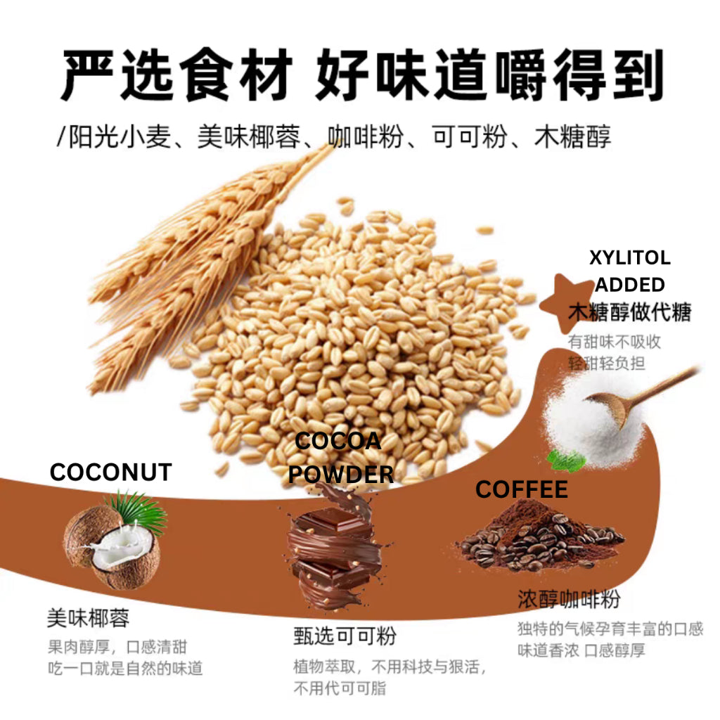 500g 【无添加糖】生椰拿铁饼干 No Sugar Added Coconut Latte Biscuit 无反式脂肪健康无糖生椰拿铁饼干 咖啡饼干 No Sugar Coffee Biscuit