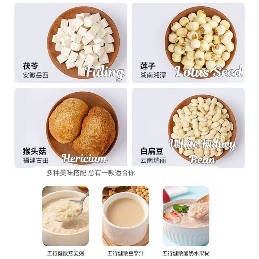 10条sachets/box盒 养生养脾胃 猴头菇陈皮八珍粉 250g Hericium Peeled Tangerine 8 Treasures Powder 上品八珍粉 Good for spleen and stomach