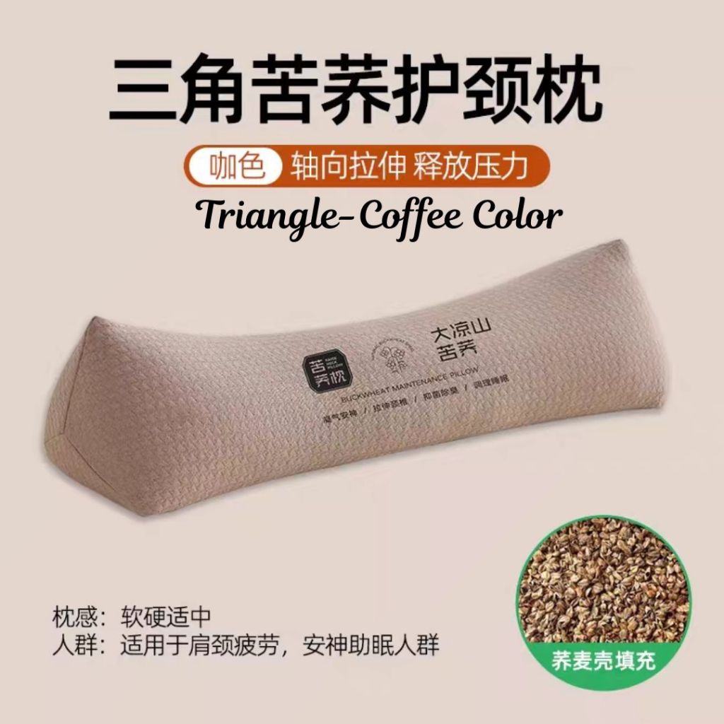Buckwheat Neck Support Pillow 荞麦颈椎枕头 Antibacterial Buckwheat Pillow 颈椎拉伸荞麦枕头 颈椎拉伸枕头 Neck Stretching Pillow