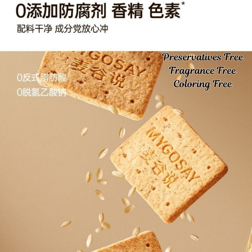 160g 麦谷说 低升糖全麦饼干 Low GI Whole Wheat Biscuit 低GI全麦饼干-藜麦椰乳饼干/经典原味/香葱/黑巧可可全麦饼干 孕妇饼干 Pregnant Women Biscuit