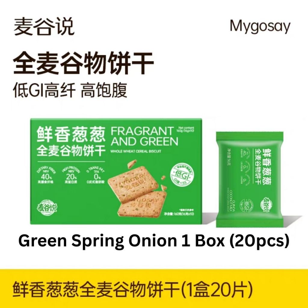 160g 麦谷说 低升糖全麦饼干 Low GI Whole Wheat Biscuit 低GI全麦饼干-藜麦椰乳饼干/经典原味/香葱/黑巧可可全麦饼干 孕妇饼干 Pregnant Women Biscuit
