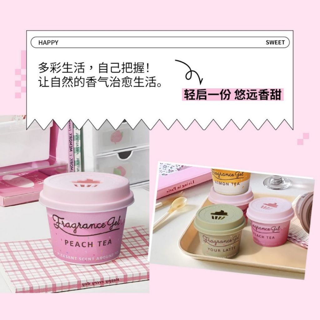 茶香冰淇淋系类香氛凝胶  Tea Series Ice Cream Home Fragrance Gel / Ice Cream Car Fragrance 冰淇淋茶香汽车香氛 Ice Cream Series Air Refresher