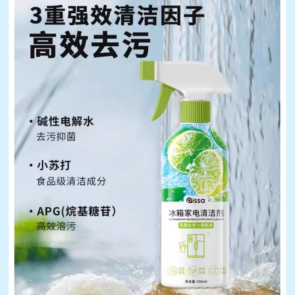 500ml 99.9% Antibacterial Fridge Cleaner 99.9%除菌冰箱除味除臭清洁剂 微波炉清洁剂 冰箱清洁剂Home Appliance Cleaner Pembersih Peti Sejuk