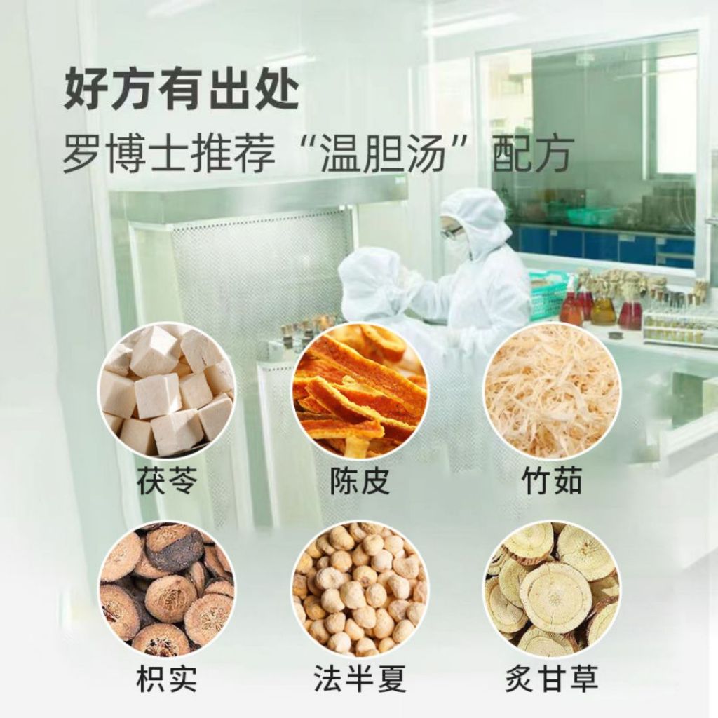 6bags包*40ml 养脾胃化痰 温胆汤6味泡脚包 Improve Digestion 6 Herbs Foot Spa