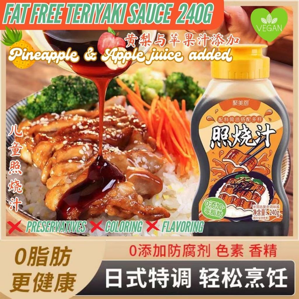 240g 无防腐剂儿童果汁照烧汁 Kid Fat Free Teriyaki Sauce 无香精0脂照烧汁Preservative Free Teriyaki Sauce 黄梨苹果汁照烧汁