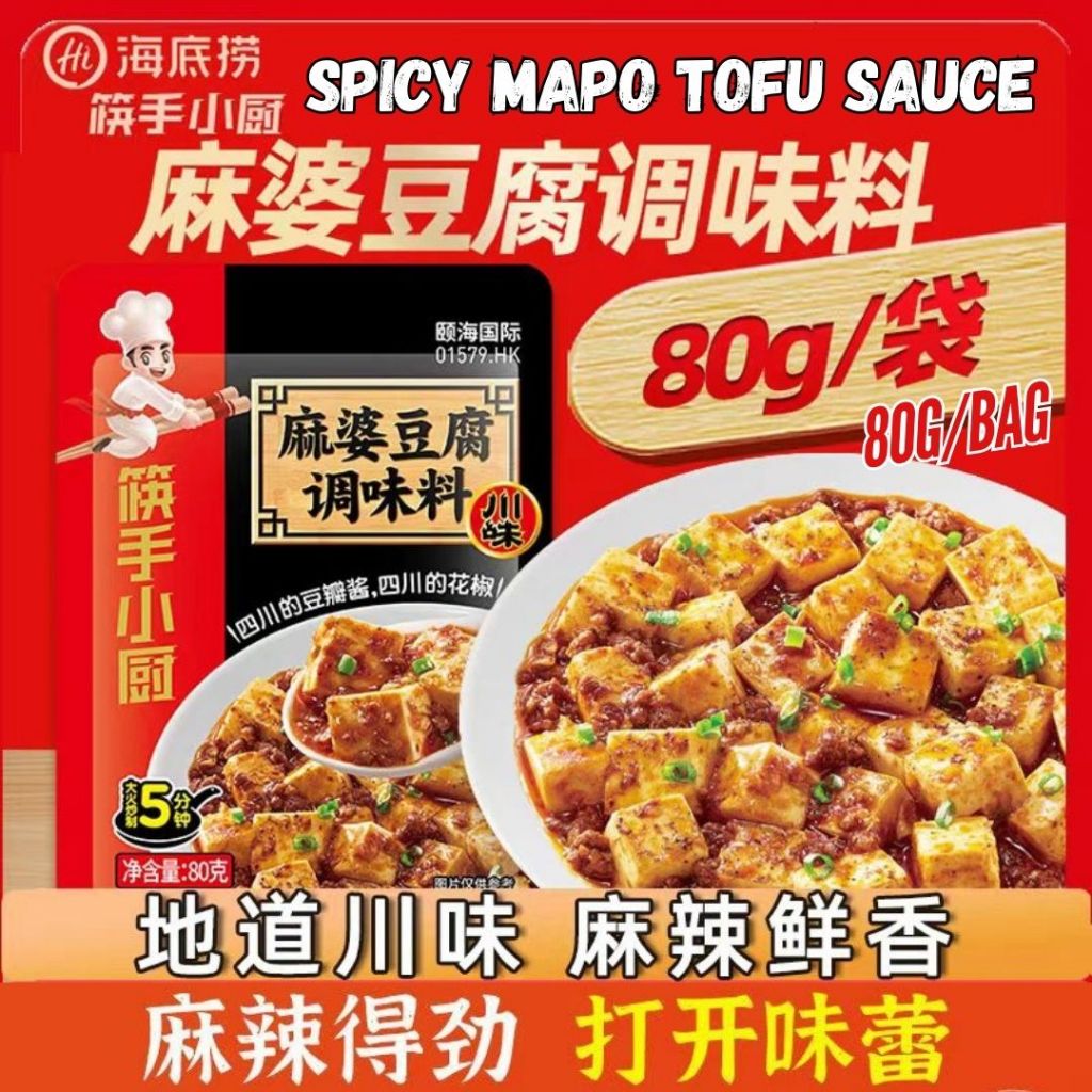 80g 海底捞麻辣麻婆豆腐酱 Haidilao Spicy Mapo Tofu Sauce Mala Mapo Toufu Sauce/ 60g 浓泉宜川式麻婆豆腐酱 Mala Spicy Mapo Tofu Sauce