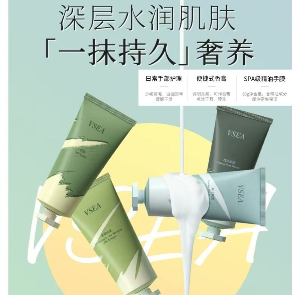 60g 保湿滋润香氛护手霜 持久留香防干裂 Moisturizing Fragrance Hand Cream Long Lasting Fragrance Anti-drying Hand Cream
