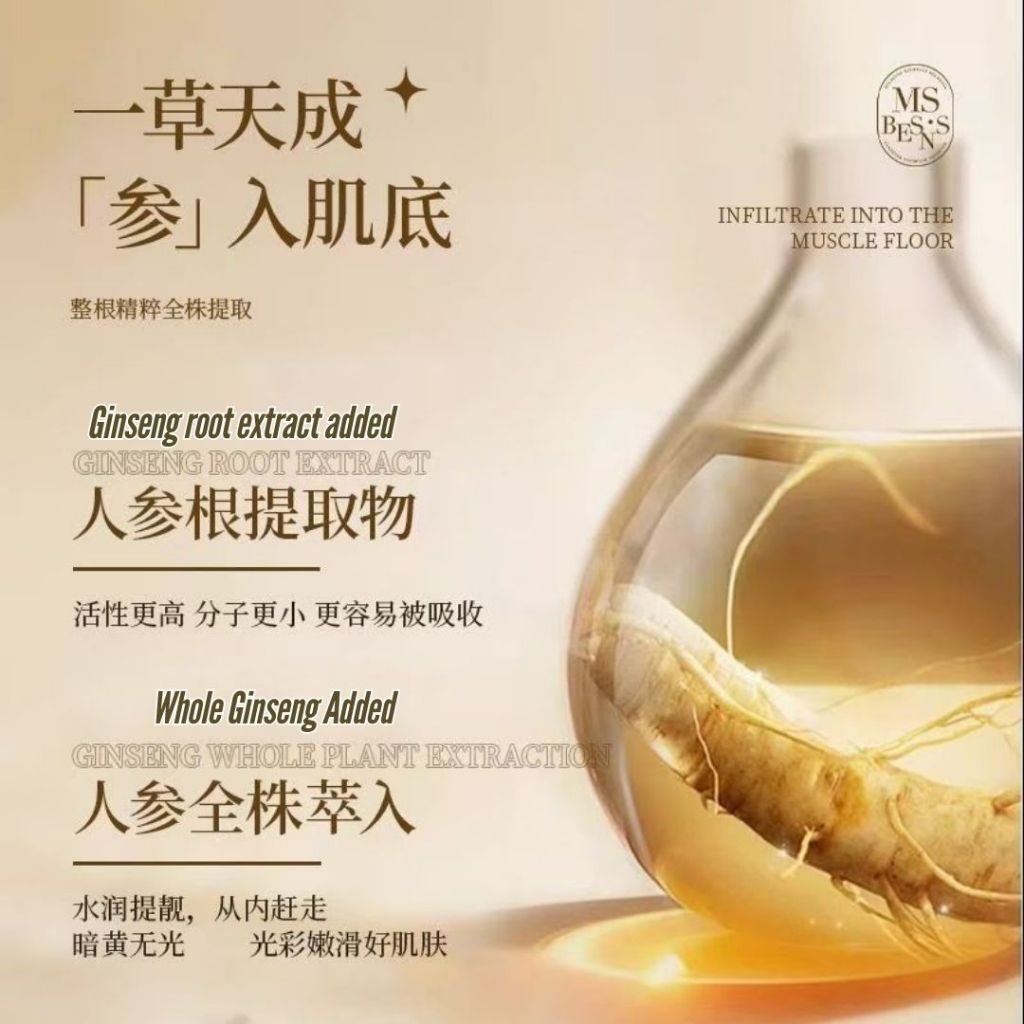 8ml 御龄抗皱人参眼部纯油 Anti-wrinkle Ginseng Eye Serum Oil 人参眼部精华油 Dark Circle Ginseng Eye Rolling Oil