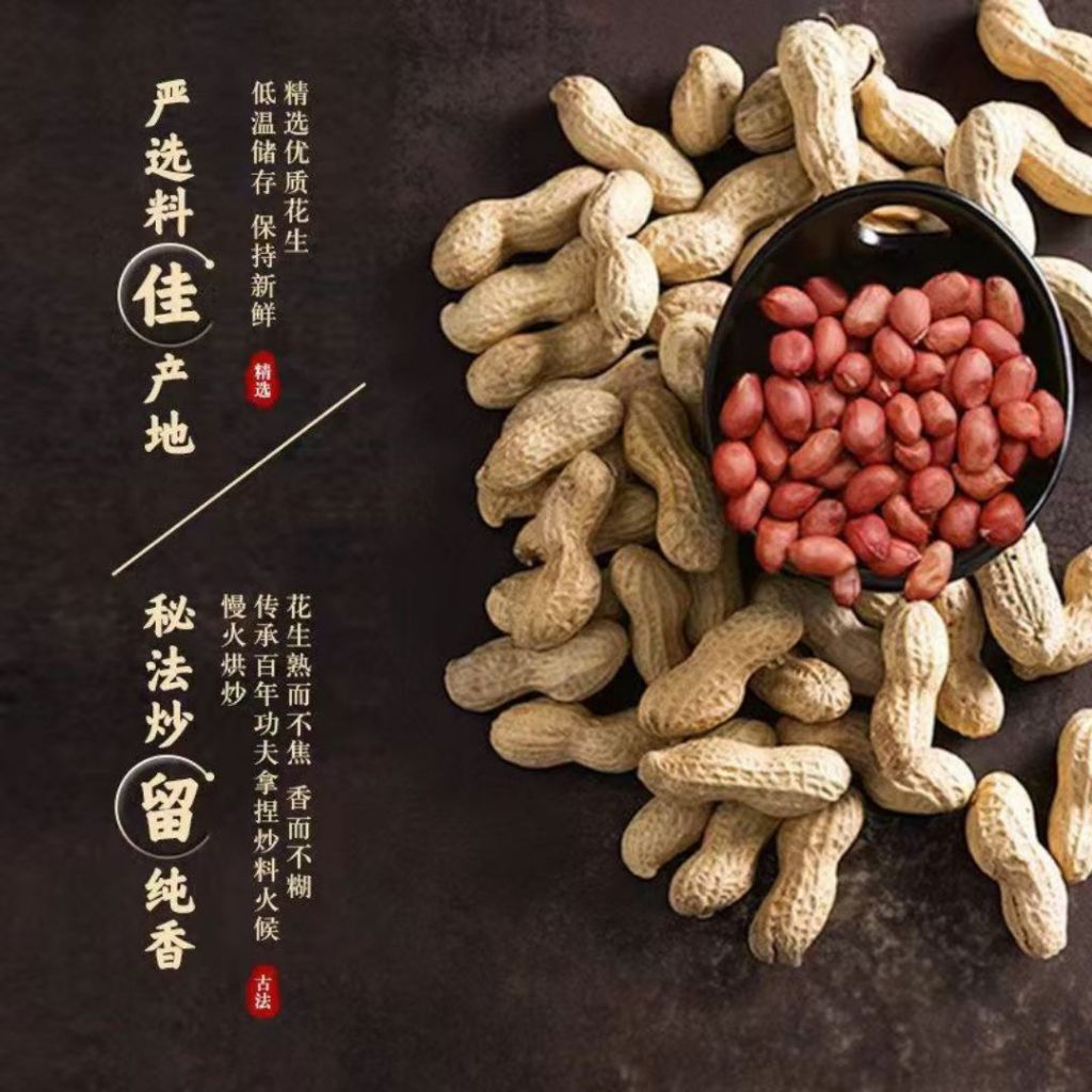400ml Premium First Pressed Cooking Peanut Oil 胡姬花特香小榨花生油  非遗手艺煮炒花生油