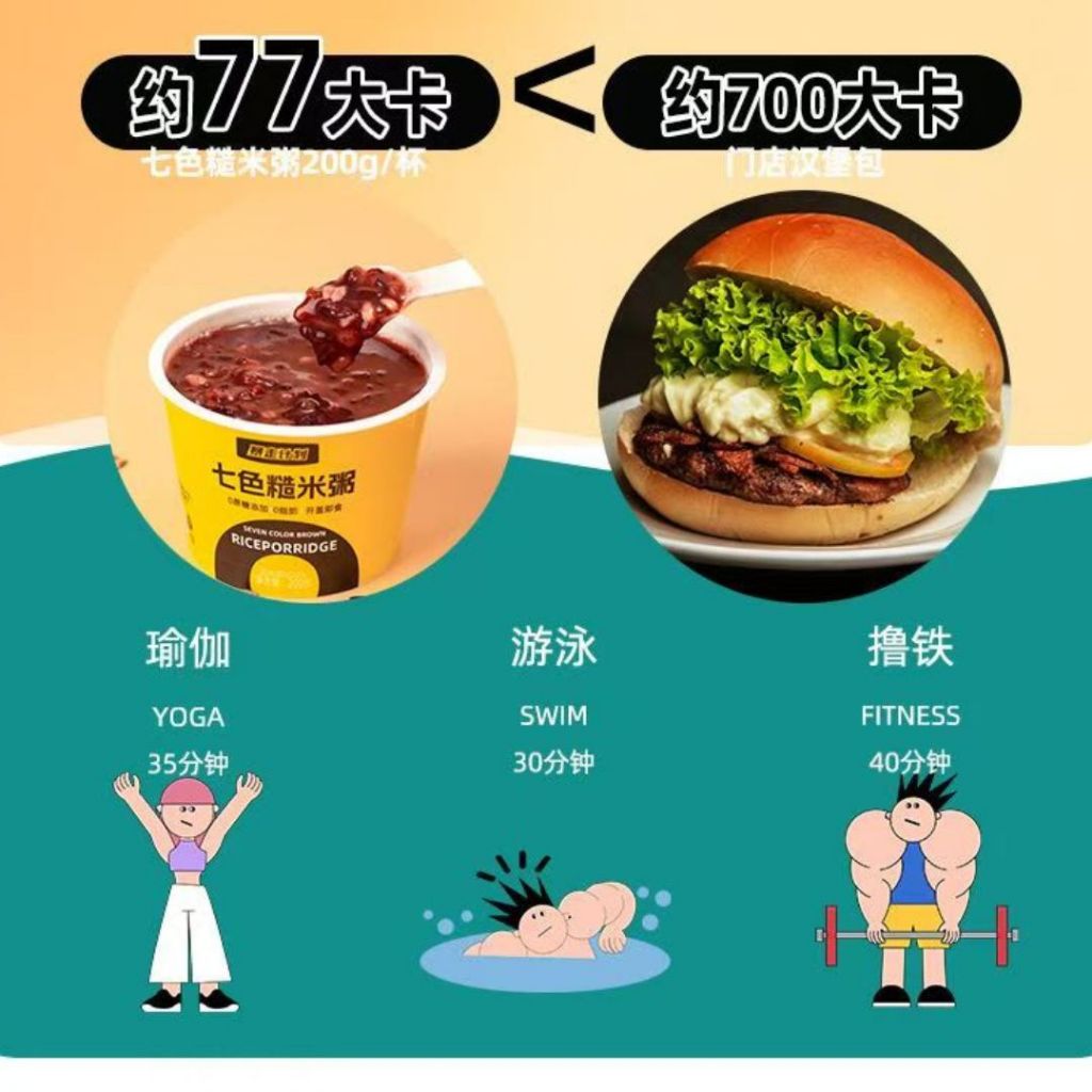 200g 即食七色糙米粥 开盖即食7色糙米 Instant Seven Color Brown Rice Ready to eat 7 Color Brown Rice Porridge