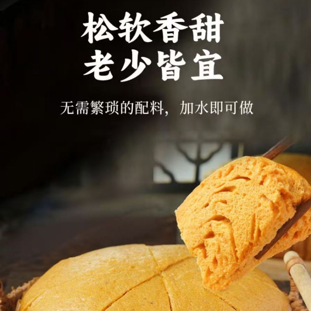 100g 茯苓山药马拉糕粉 Fuling Chinese Yam Cantonese Sponge Cake Powder 茯苓山药马拉糕预拌粉
