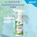 300ml 老人房除味剂  Senior Room Refresher Deodorant for the elderly room 去除尿骚味汗味焖臭味 老人房除臭剂 Remove urine smell 分解老人尿味 床单空气清新剂