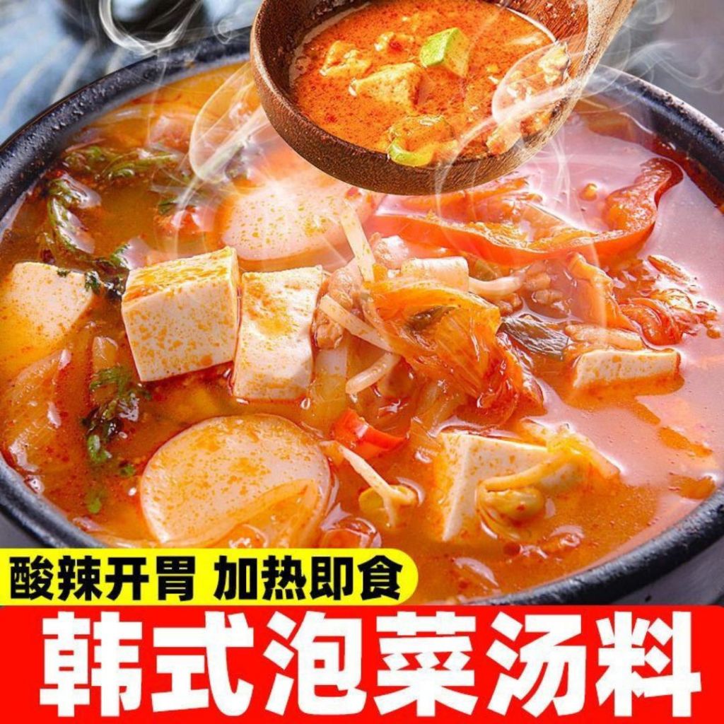 50g Korean Kimchi Soup Paste 韩式泡菜汤底 低脂酸辣泡菜豆腐汤底料 Korean Kimchi Tofu Sweet & Sour Soup Base