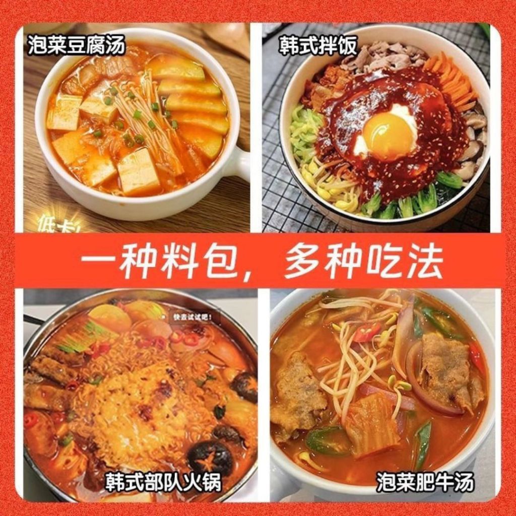 50g Korean Kimchi Soup Paste 韩式泡菜汤底 低脂酸辣泡菜豆腐汤底料 Korean Kimchi Tofu Sweet & Sour Soup Base