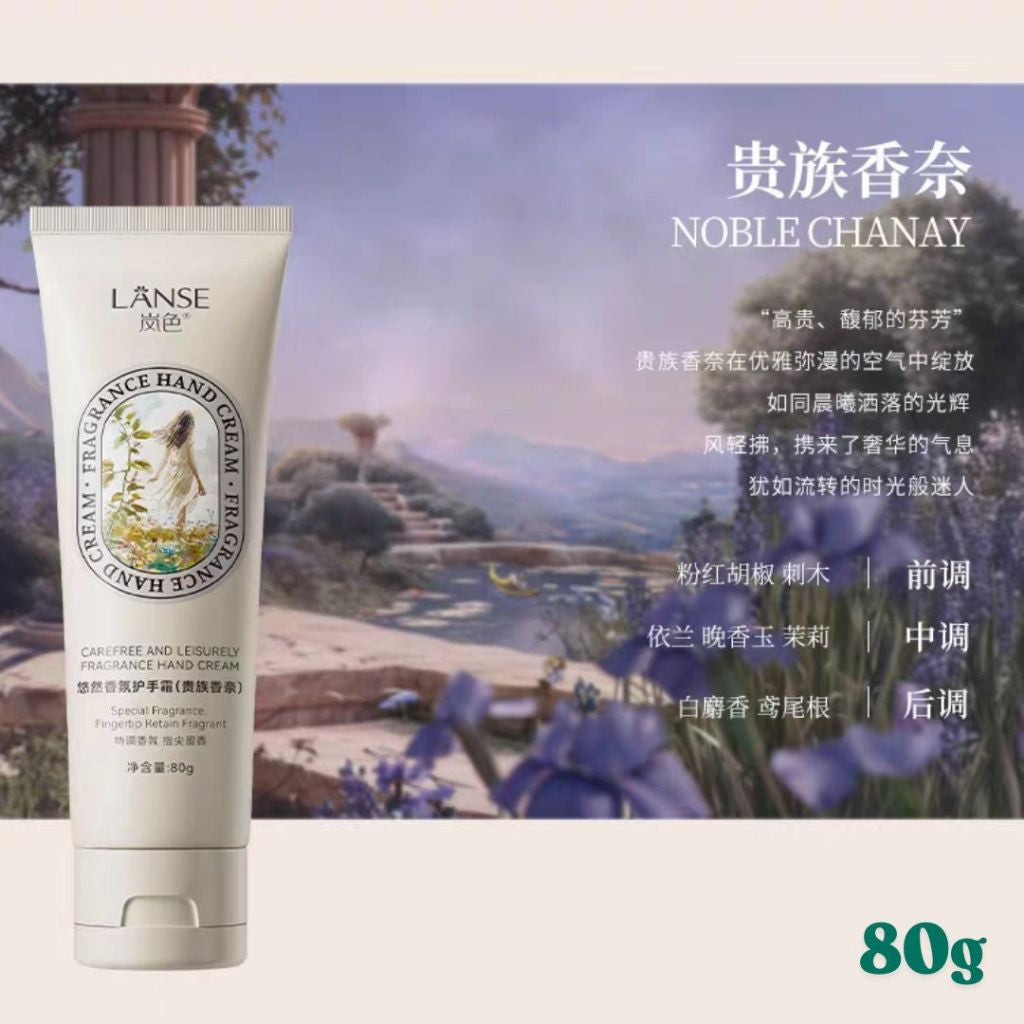 80g LANSE Moisturizing Fragrance Spa Hand Cream 岚色【烟雨江南】香氛护手霜 补水保湿滋润持久留香防干裂