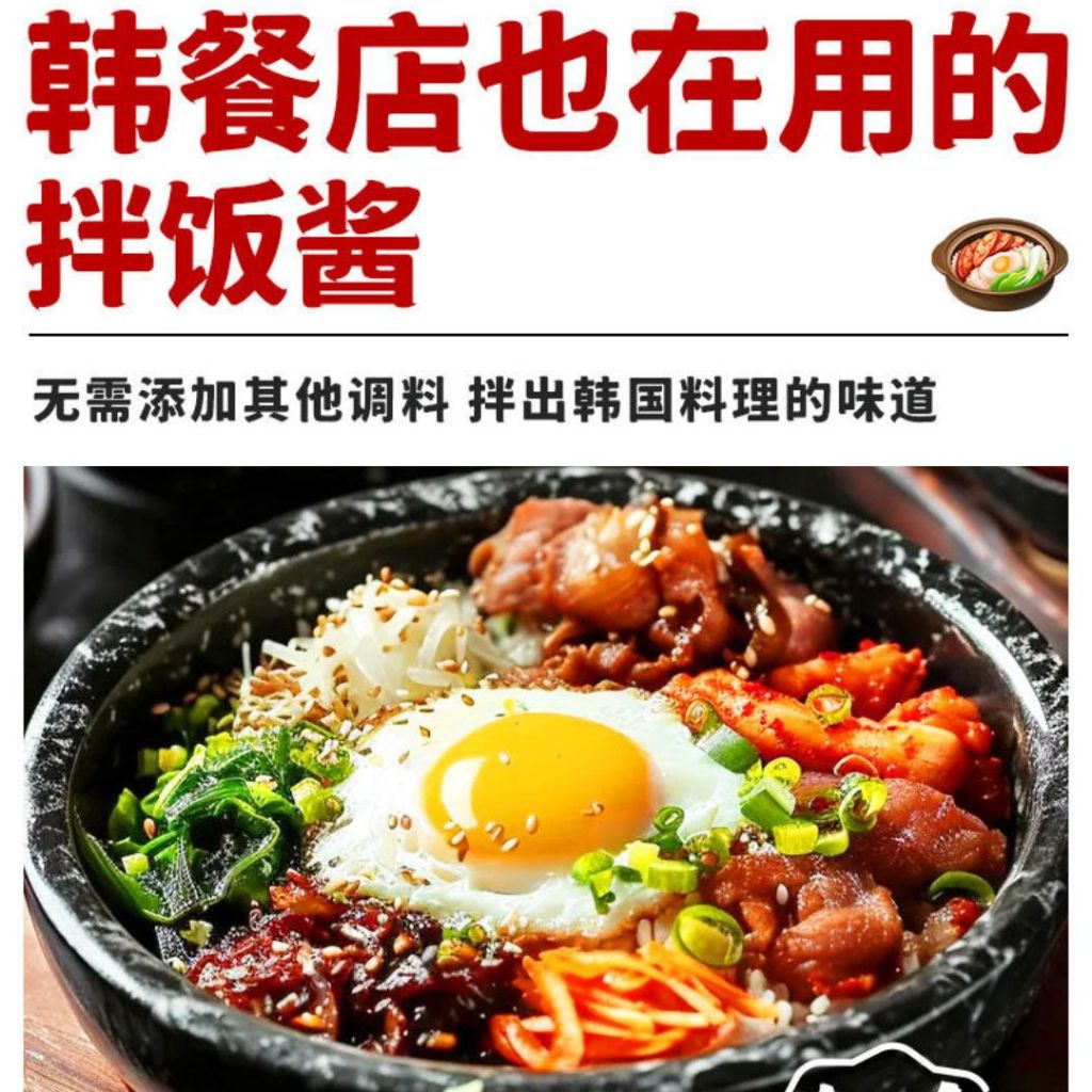 10bags袋*35g 独立包装 韩式石锅拌饭酱 韩式香菇石锅拌饭酱 韩式微辣石锅拌饭酱 Korean Style Mushroom Bibimbap Sauce/ Korean Style Spicy Bibimbap Sauce