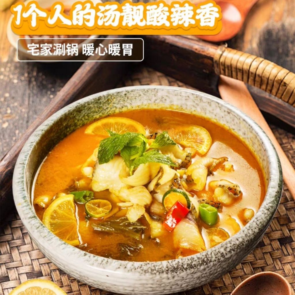 60g 顶空柠檬金汤汤底调味料 Sichuan Taste Sour & Spicy Lemon Golden Soup 四川酸辣金汤汤底