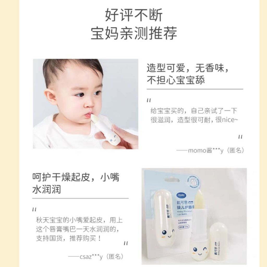 0岁宝宝孕妇护唇膏 0 Year Old Baby and Pregnant Women Natural Lip Balm 儿童润唇膏 宝宝润唇膏 Kid Lip Balm Children Lip Balm Baby Lip Balm