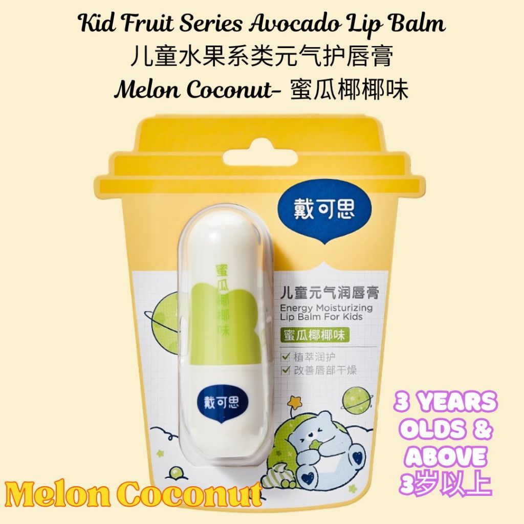 0岁宝宝孕妇护唇膏 0 Year Old Baby and Pregnant Women Natural Lip Balm 儿童润唇膏 宝宝润唇膏 Kid Lip Balm Children Lip Balm Baby Lip Balm