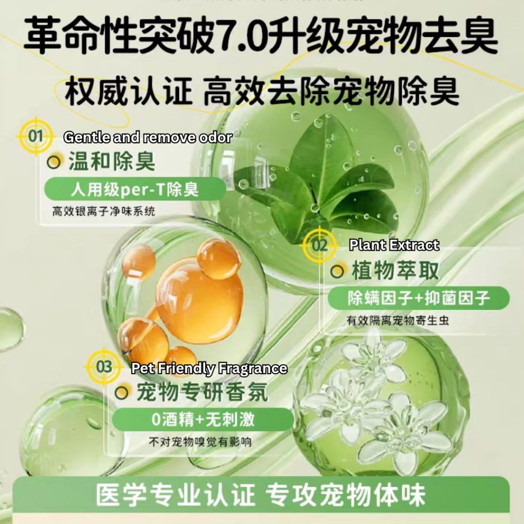 500ml  Anti-mites & Anti-fleas Pets Deodorizers 宠物除螨除臭剂 Anti-odor Anti-fleas Pets Deodorant Spray