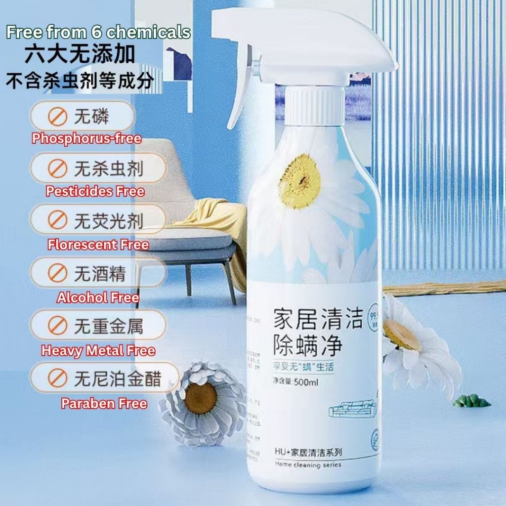 500ml 【100%除螨】家具及布艺除螨喷雾 Furniture and Fabric Anti-mites Spray 【母婴安全】除螨喷雾 Semburan Anti-hama Perabot dan Fabrik