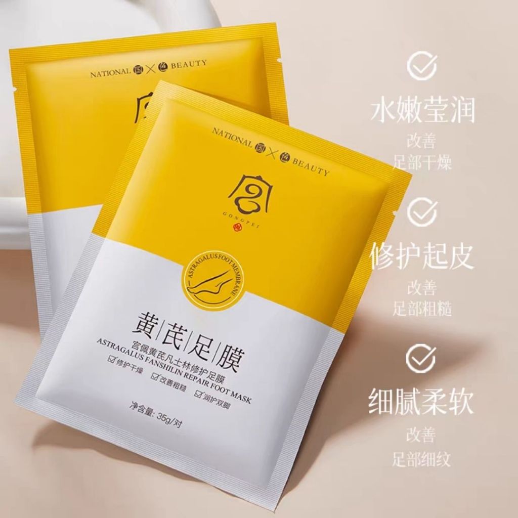 1pair对 草本美白去黄 烟酰胺草本黄芪手膜/黄芪足膜 Herbal Astragalus Nicotinamide Hand Mask Whitening Hand Mask/Astragalus Foot Mask