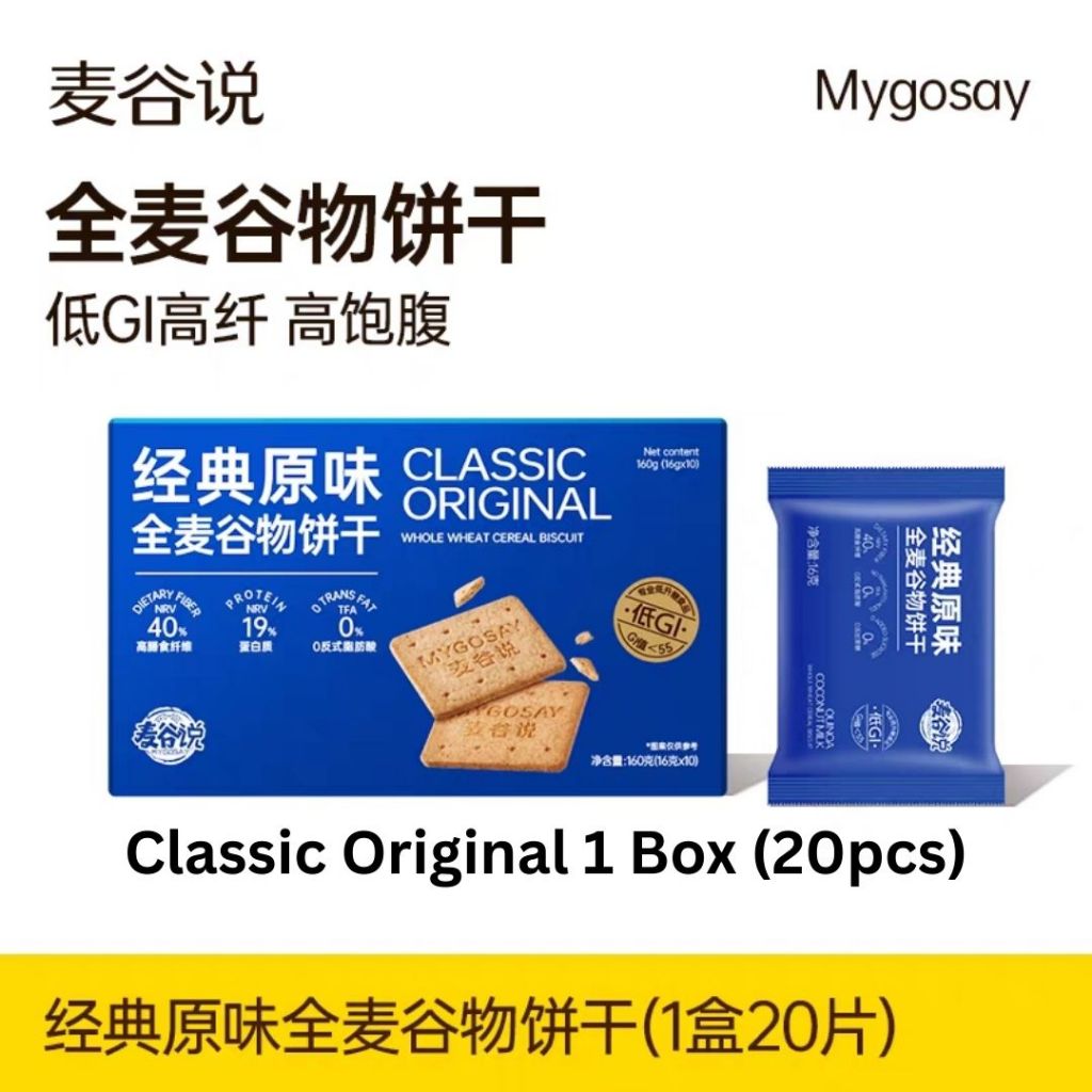 160g 麦谷说 低升糖全麦饼干 Low GI Whole Wheat Biscuit 低GI全麦饼干-藜麦椰乳饼干/经典原味/香葱/黑巧可可全麦饼干 孕妇饼干 Pregnant Women Biscuit
