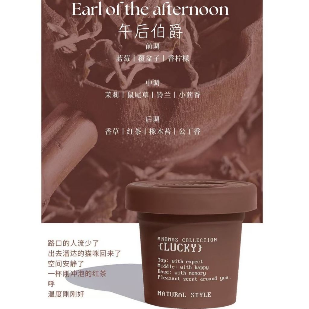 茶香冰淇淋系类香氛凝胶  Tea Series Ice Cream Home Fragrance Gel / Ice Cream Car Fragrance 冰淇淋茶香汽车香氛 Ice Cream Series Air Refresher