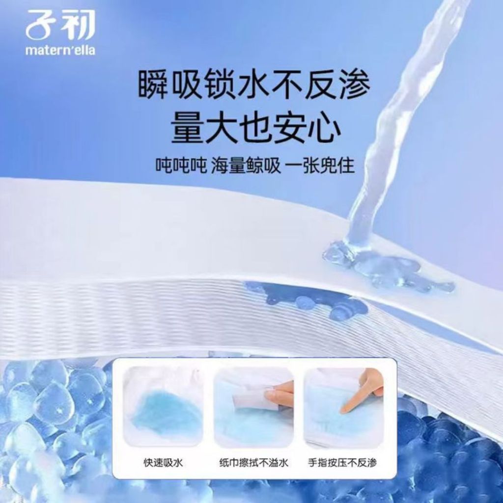 60-90kg 6pcs片/bag包 敏感肌子初蚕丝安睡裤 Maternella Silk Good Night Sanitary Pants Overnight Silk Sanitary Panty 氨基酸蚕丝安心裤卫生棉安睡裤
