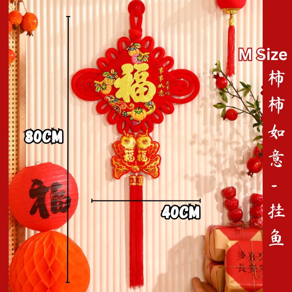 喜气福字结挂饰 柿柿如意福字结新年挂饰 百福呈祥新年挂饰 Trendy Chinese New Year Home Hanging Ornaments Decoration CNY Decorations