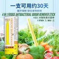 4合1 冰箱杀菌除味保鲜棒 4 in 1 Fridge Keep Fresh Odour Removal Antibacterial Stick