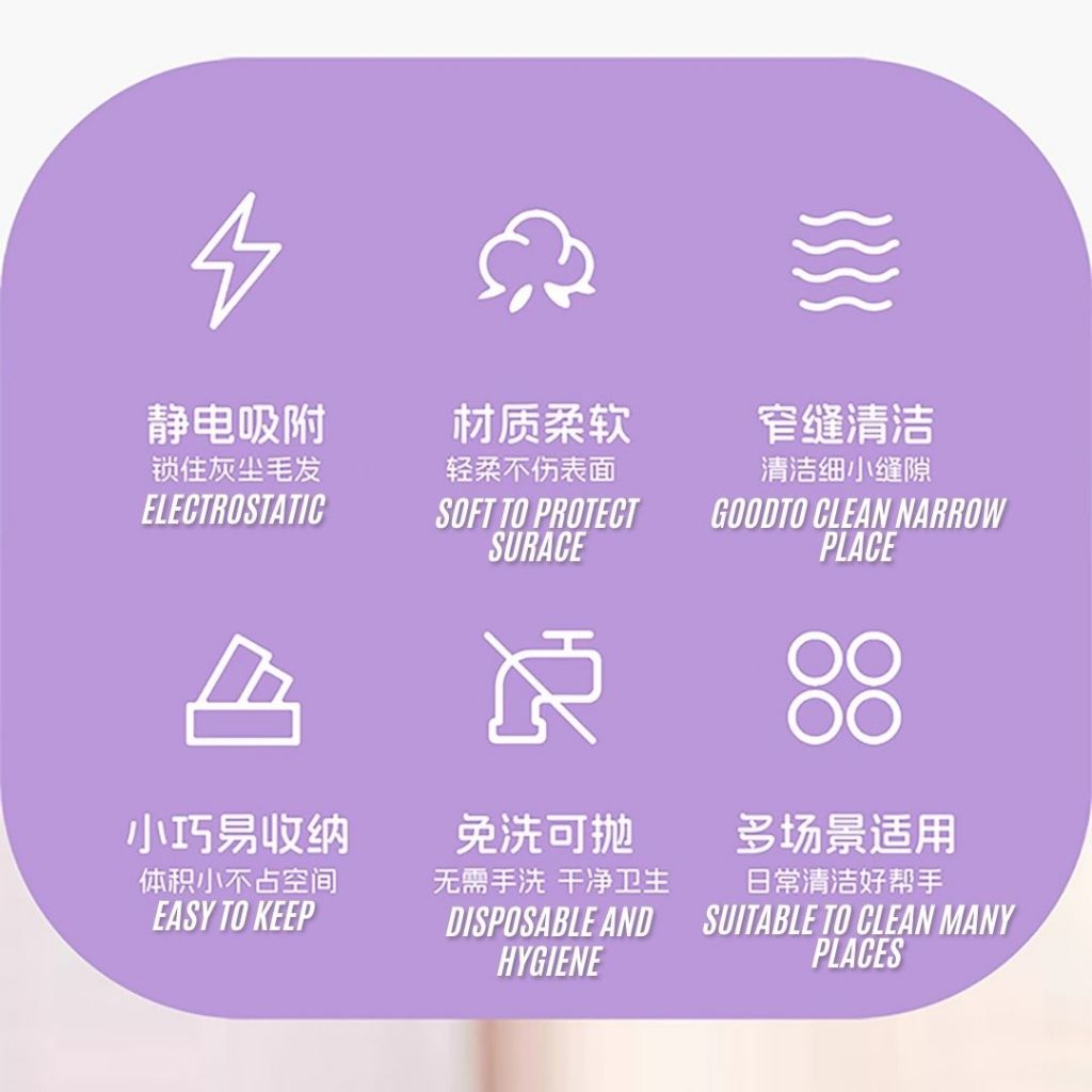 新年打扫不扬灰尘 静电除尘刷子 静电除尘掸子 Strong Electrostatic Dust Cleaning Brush 扫灰尘神器 Disposable Dust Brush Duster