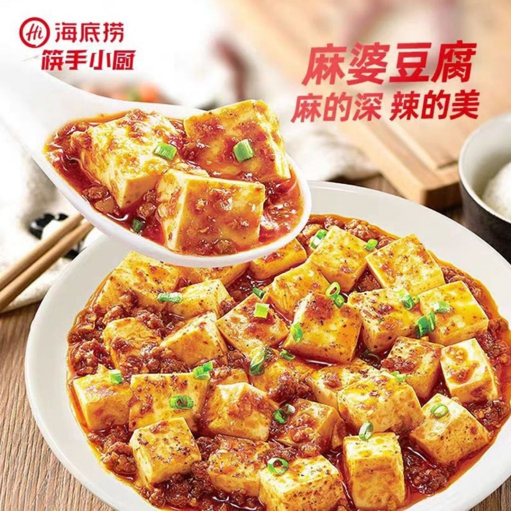 80g 海底捞麻辣麻婆豆腐酱 Haidilao Spicy Mapo Tofu Sauce Mala Mapo Toufu Sauce/ 60g 浓泉宜川式麻婆豆腐酱 Mala Spicy Mapo Tofu Sauce